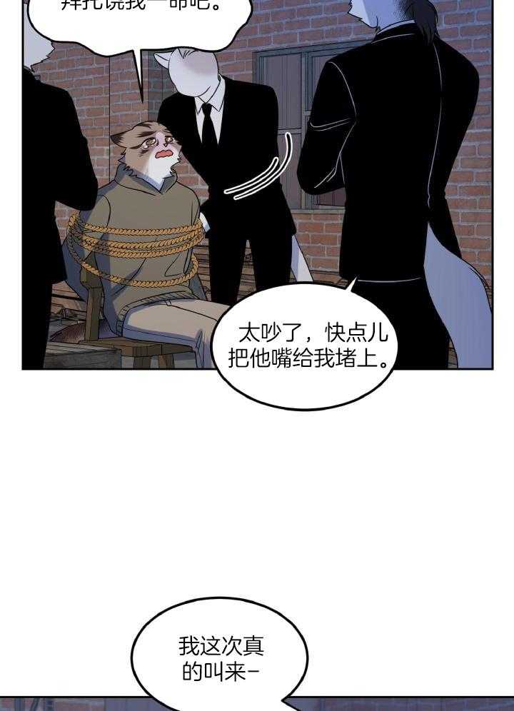 《蓝色计划》漫画最新章节第38话免费下拉式在线观看章节第【13】张图片