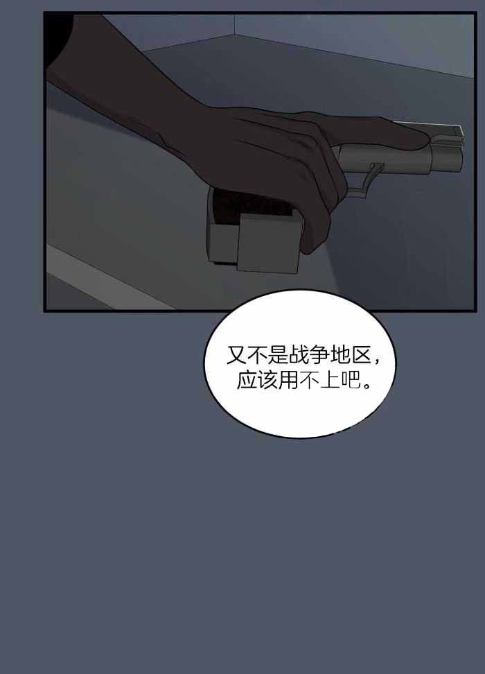 《蓝色计划》漫画最新章节第83话免费下拉式在线观看章节第【17】张图片