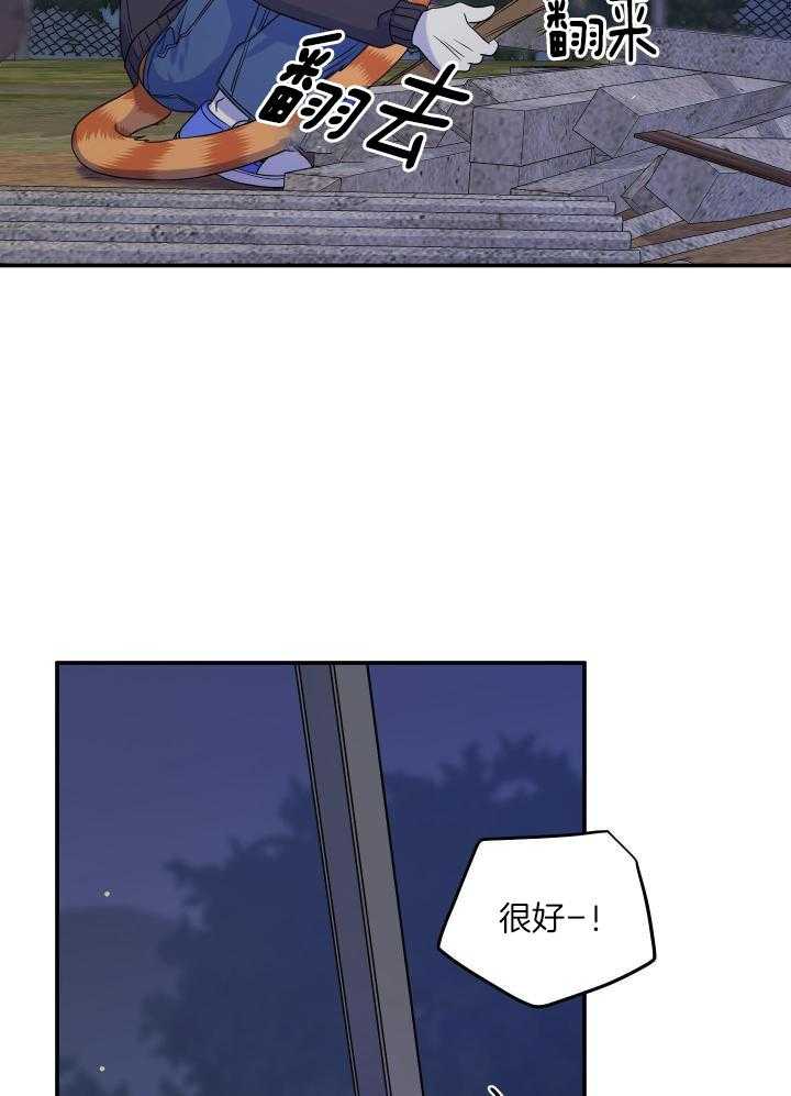 《蓝色计划》漫画最新章节第35话免费下拉式在线观看章节第【20】张图片