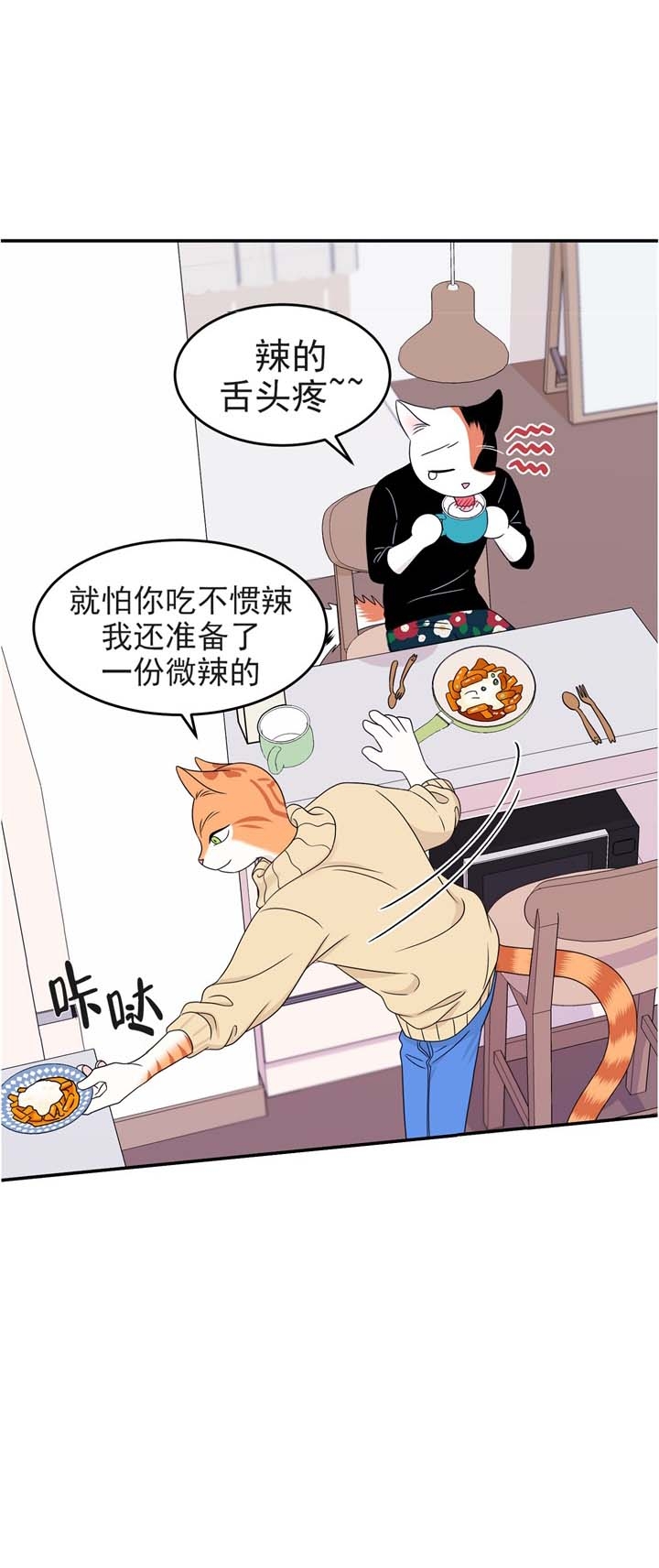 《蓝色计划》漫画最新章节第11话免费下拉式在线观看章节第【13】张图片