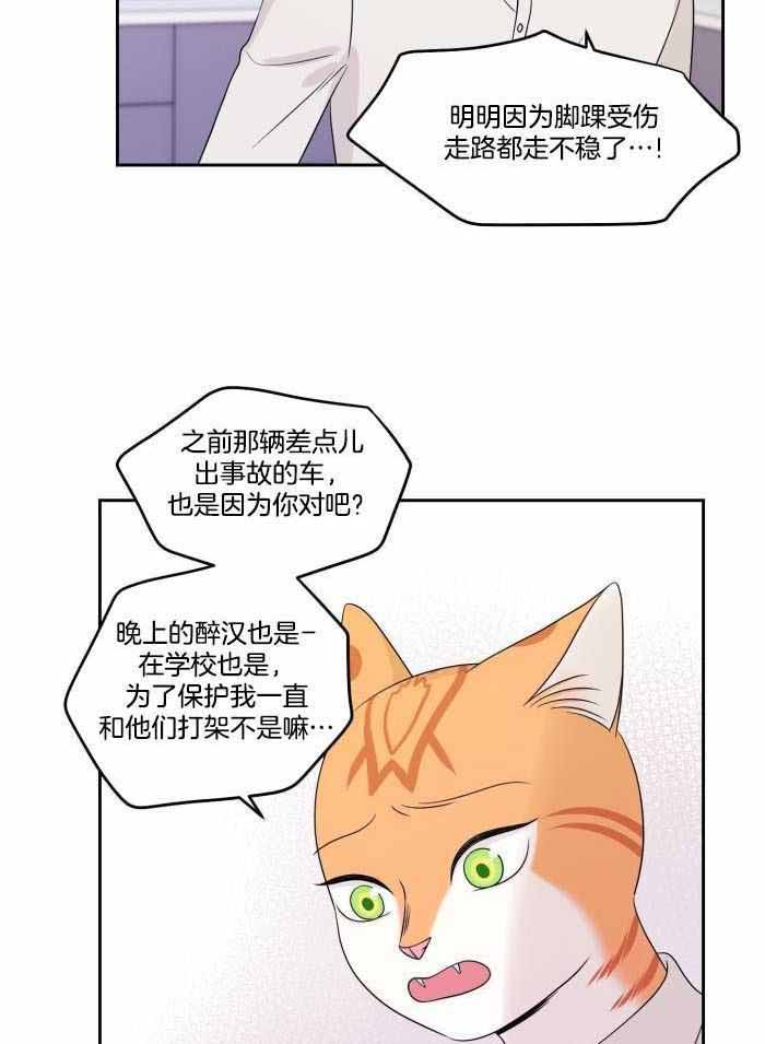 《蓝色计划》漫画最新章节第48话免费下拉式在线观看章节第【16】张图片