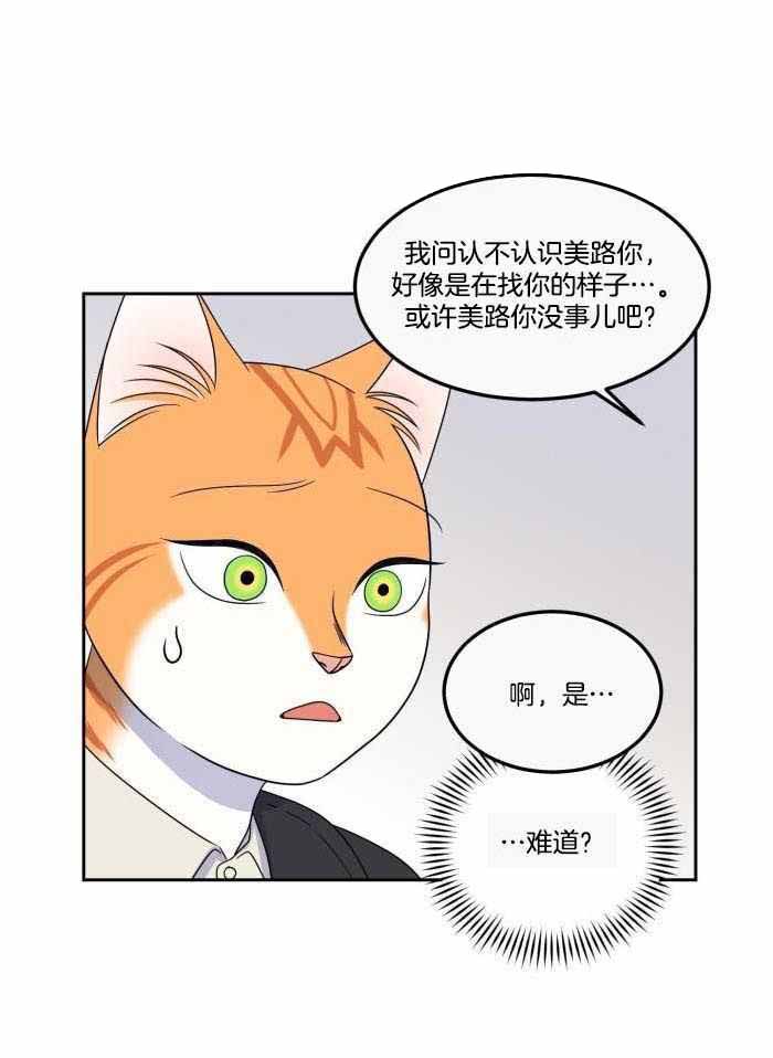 《蓝色计划》漫画最新章节第45话免费下拉式在线观看章节第【24】张图片