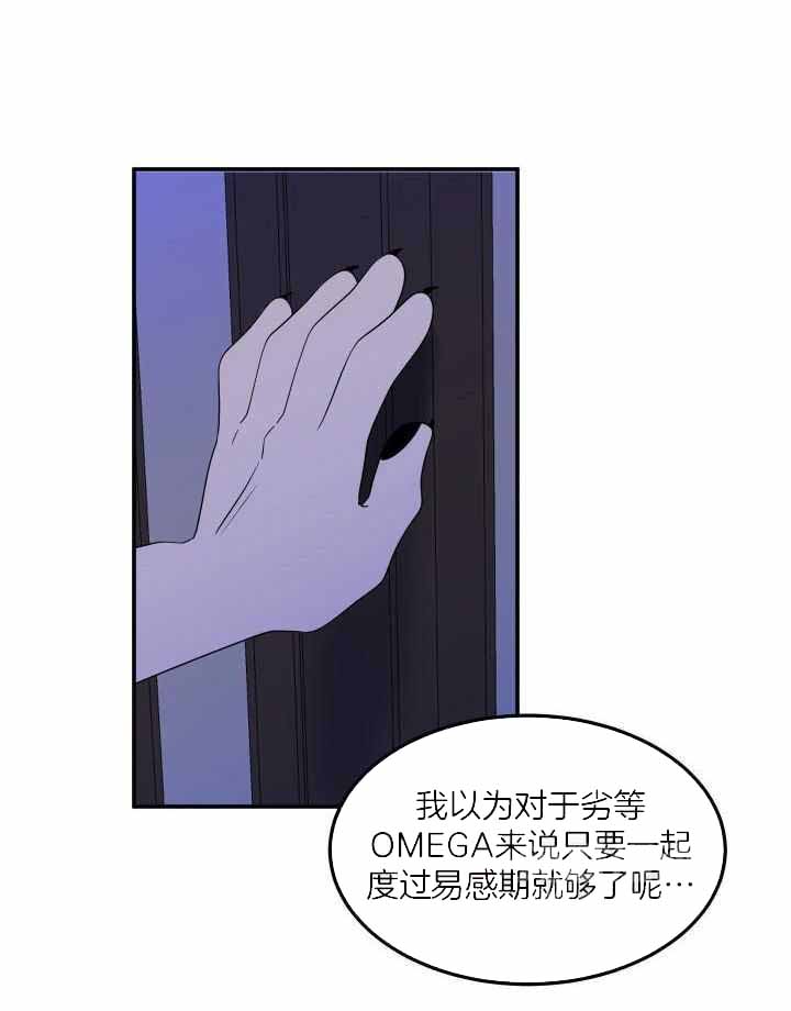 《蓝色计划》漫画最新章节第32话免费下拉式在线观看章节第【19】张图片