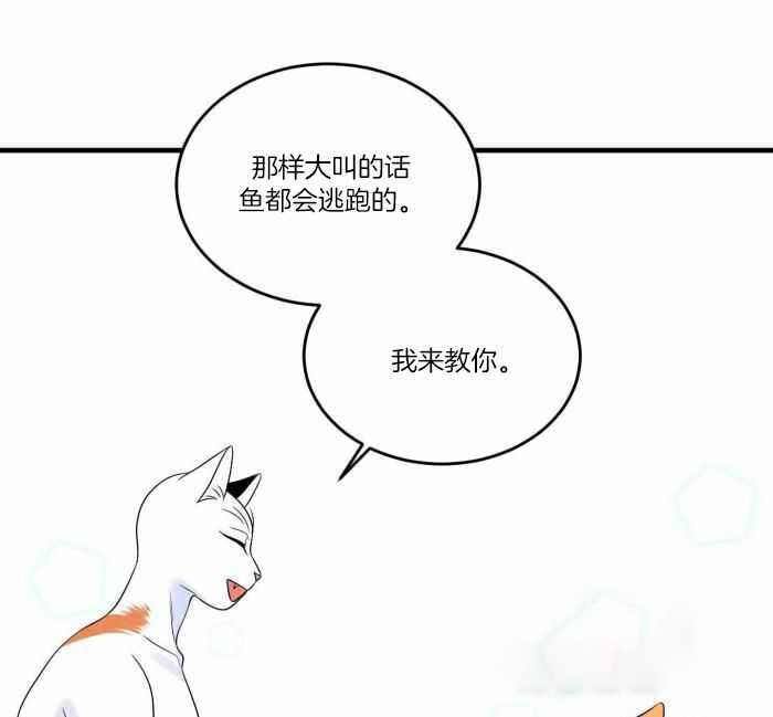《蓝色计划》漫画最新章节第72话免费下拉式在线观看章节第【28】张图片