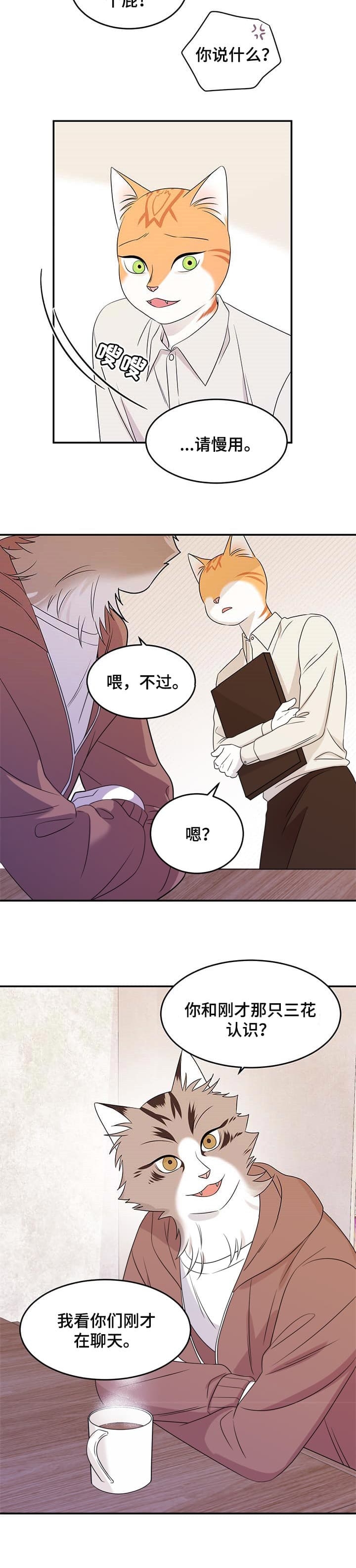 《蓝色计划》漫画最新章节第23话免费下拉式在线观看章节第【4】张图片