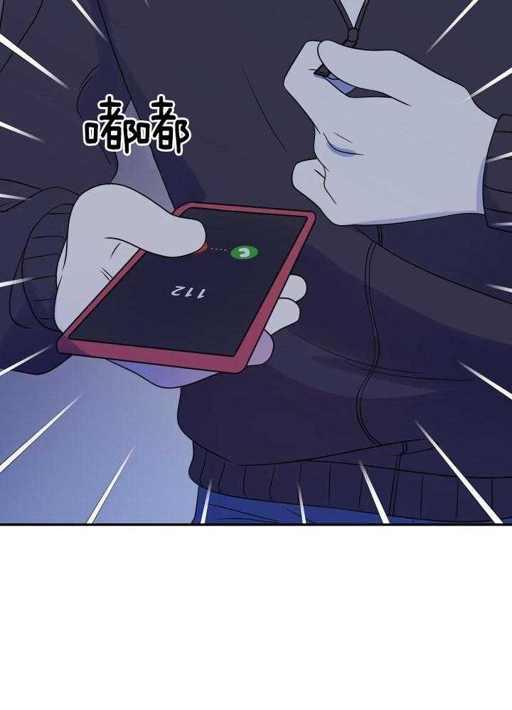 《蓝色计划》漫画最新章节第35话免费下拉式在线观看章节第【3】张图片