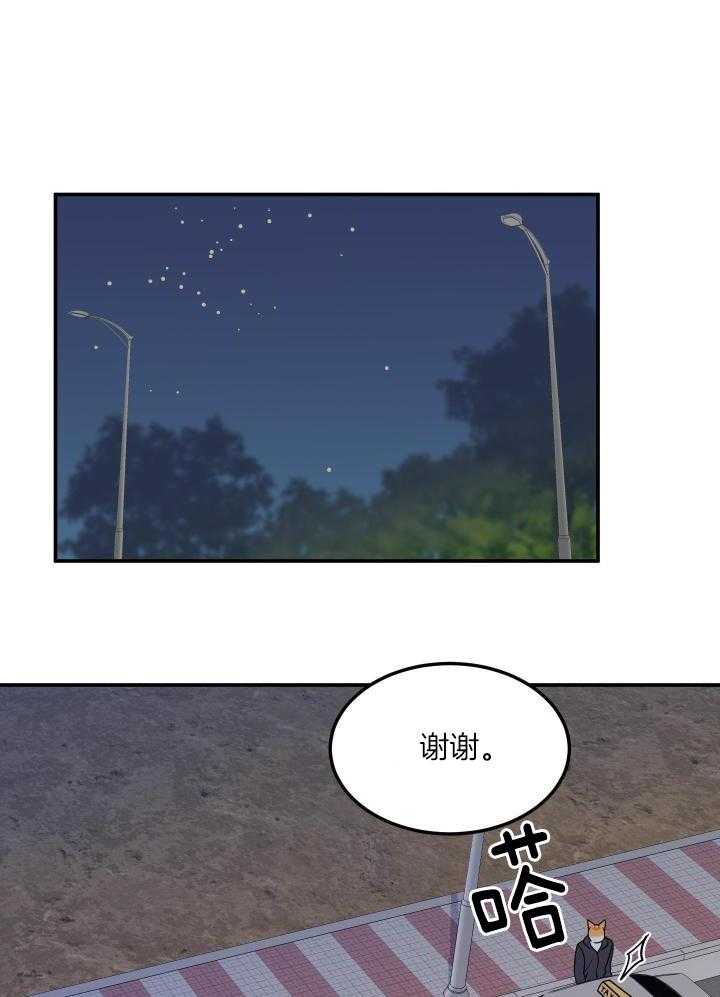 《蓝色计划》漫画最新章节第35话免费下拉式在线观看章节第【8】张图片