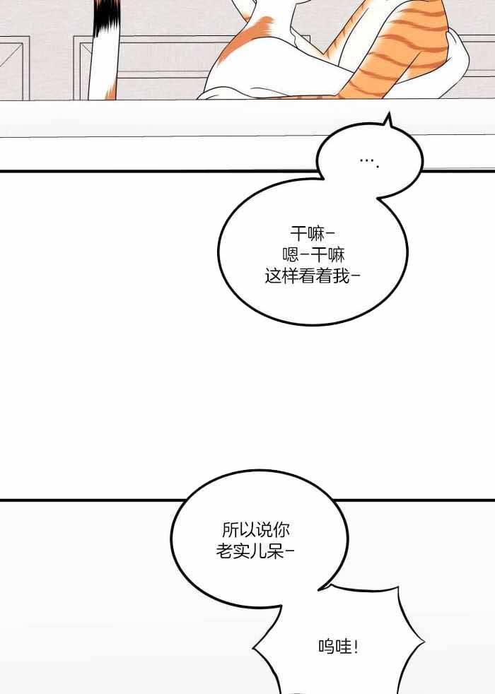 《蓝色计划》漫画最新章节第77话免费下拉式在线观看章节第【8】张图片