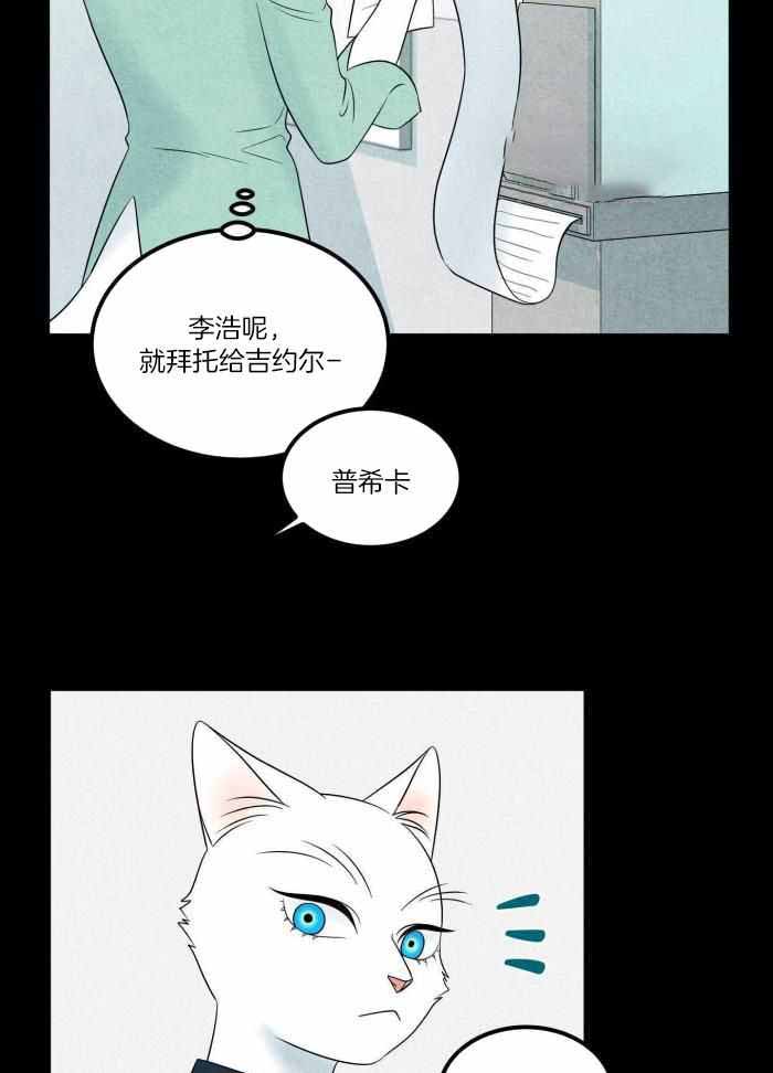 《蓝色计划》漫画最新章节第75话免费下拉式在线观看章节第【21】张图片