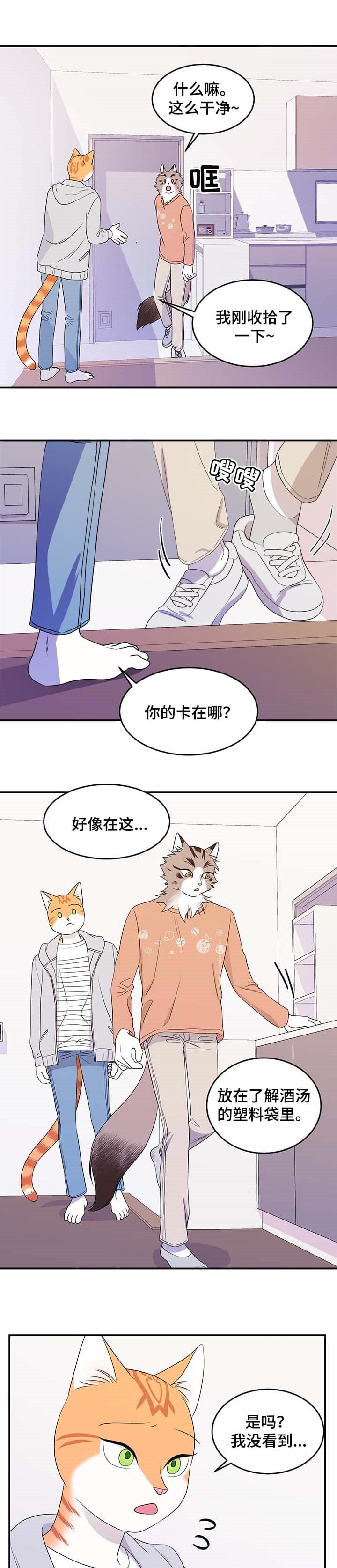 《蓝色计划》漫画最新章节第19话免费下拉式在线观看章节第【9】张图片