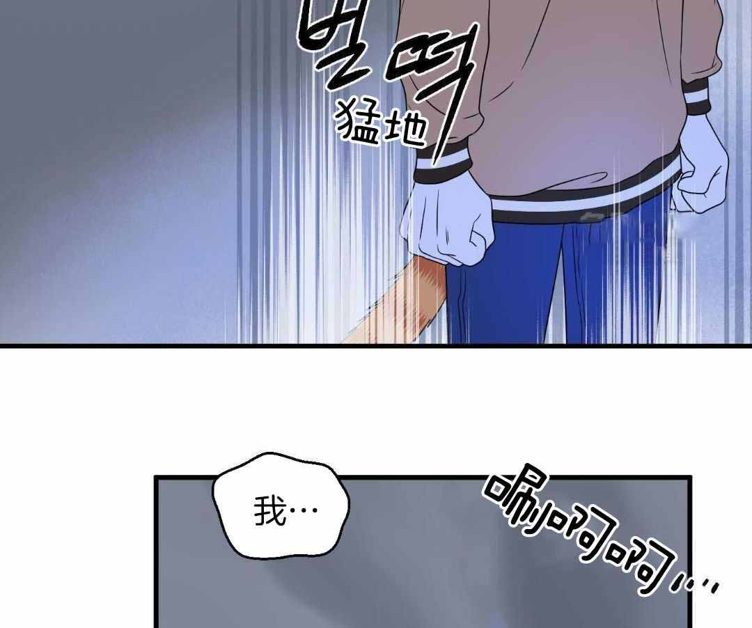 《蓝色计划》漫画最新章节第104话免费下拉式在线观看章节第【39】张图片