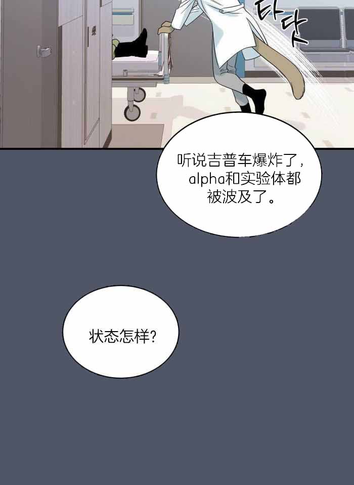 《蓝色计划》漫画最新章节第91话免费下拉式在线观看章节第【24】张图片