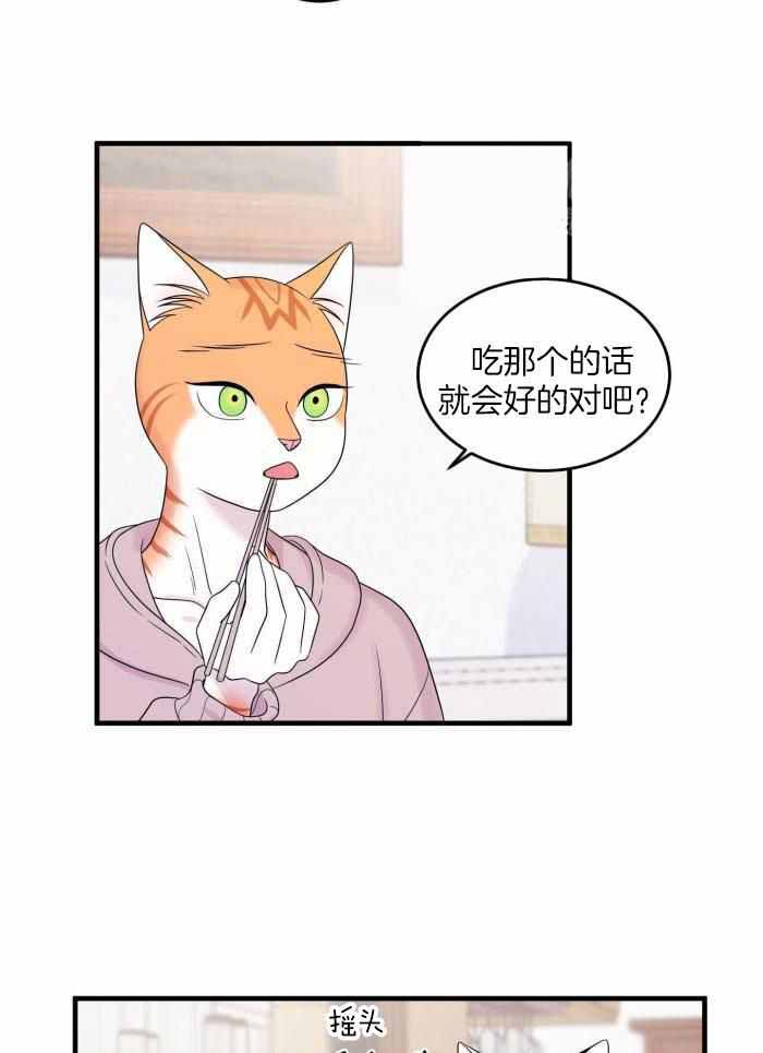 《蓝色计划》漫画最新章节第77话免费下拉式在线观看章节第【25】张图片