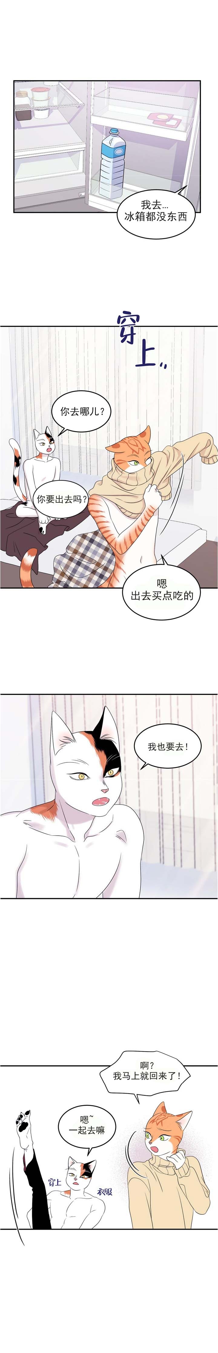 《蓝色计划》漫画最新章节第7话免费下拉式在线观看章节第【5】张图片