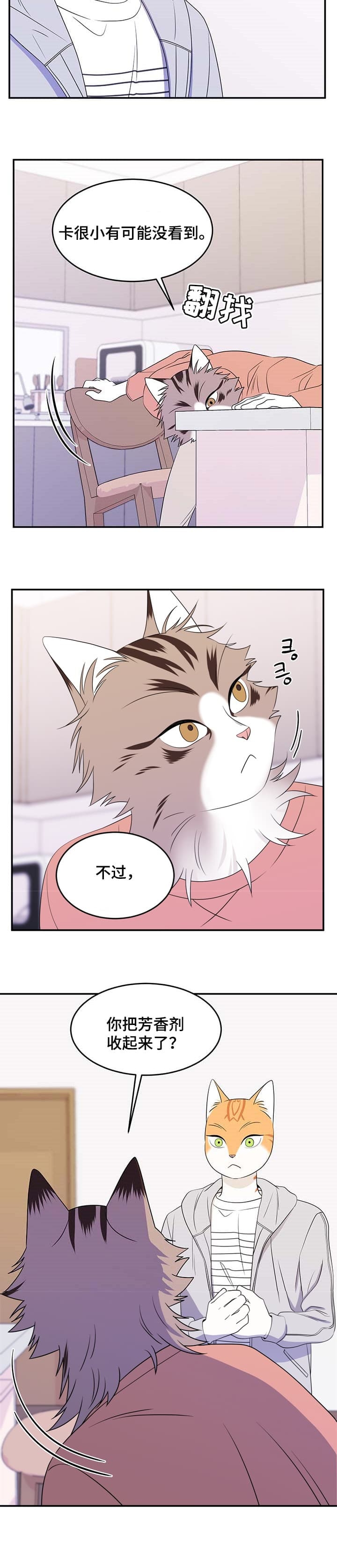 《蓝色计划》漫画最新章节第19话免费下拉式在线观看章节第【10】张图片