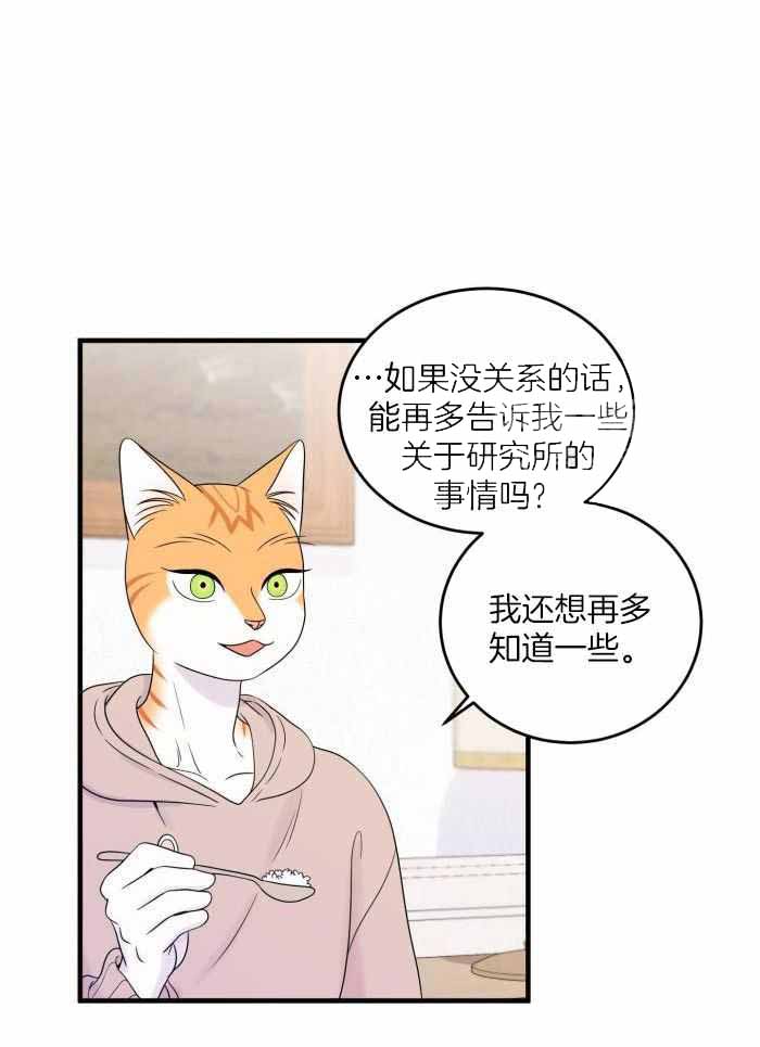 《蓝色计划》漫画最新章节第77话免费下拉式在线观看章节第【30】张图片