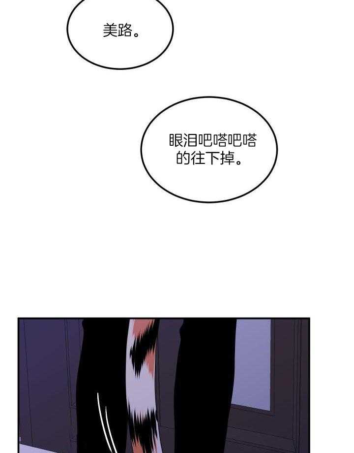 《蓝色计划》漫画最新章节第32话免费下拉式在线观看章节第【17】张图片