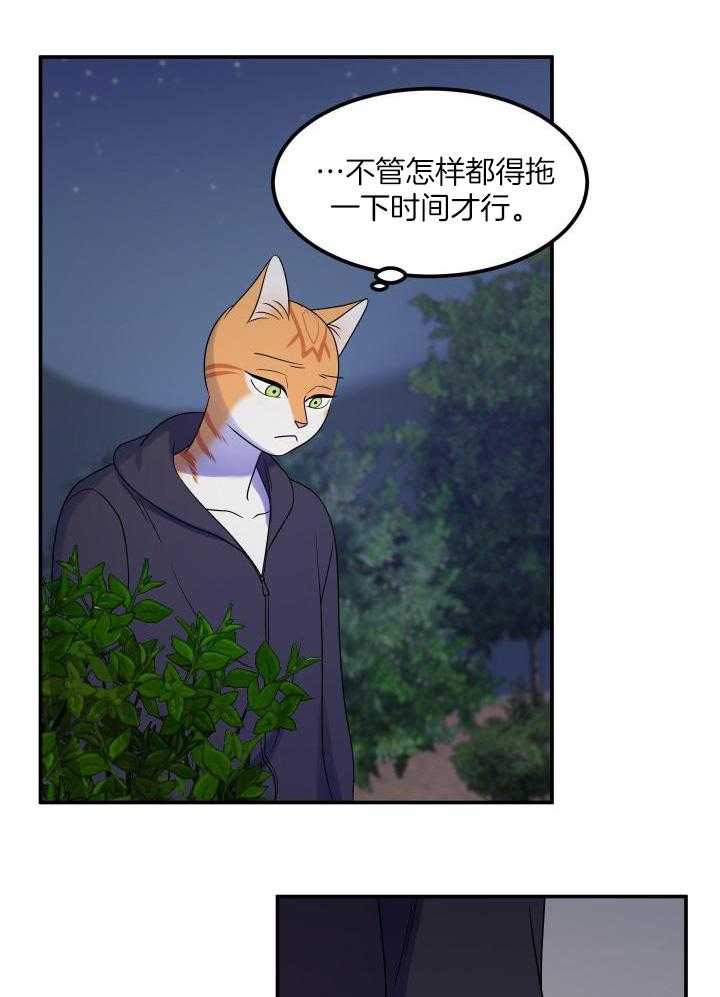 《蓝色计划》漫画最新章节第35话免费下拉式在线观看章节第【14】张图片