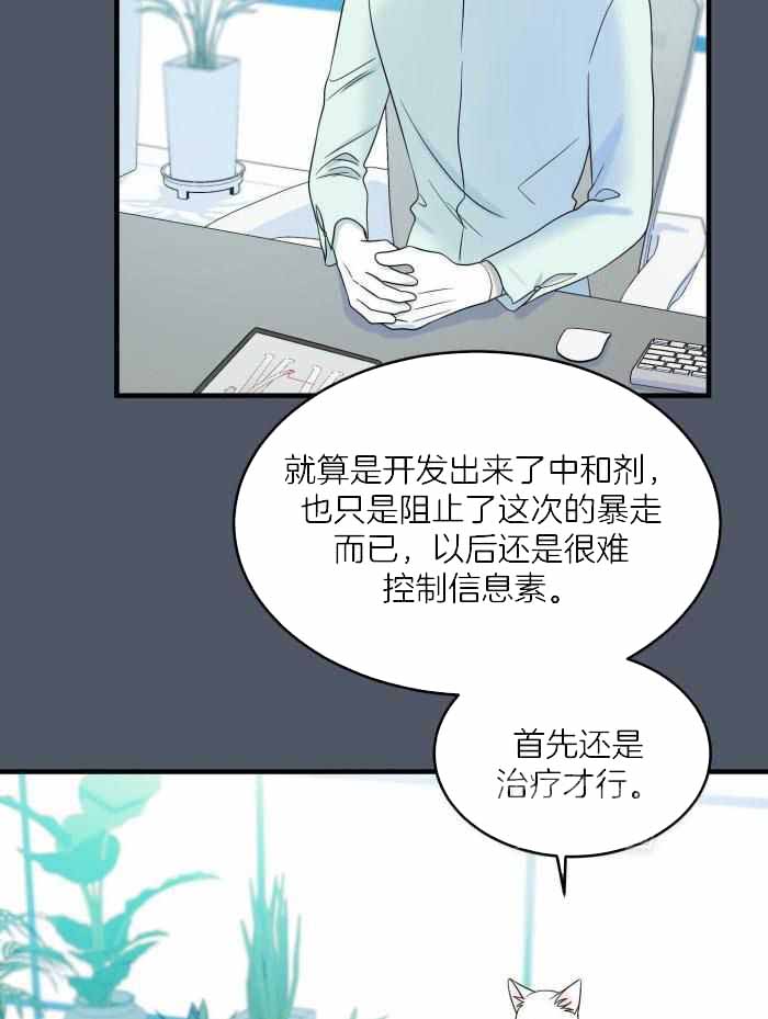 《蓝色计划》漫画最新章节第92话免费下拉式在线观看章节第【31】张图片