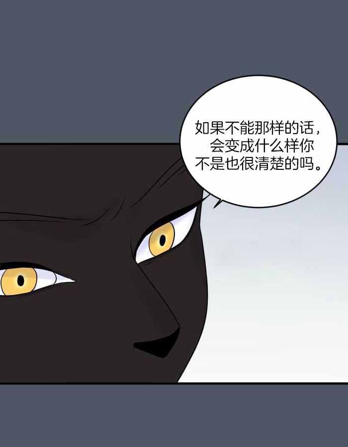 《蓝色计划》漫画最新章节第83话免费下拉式在线观看章节第【37】张图片