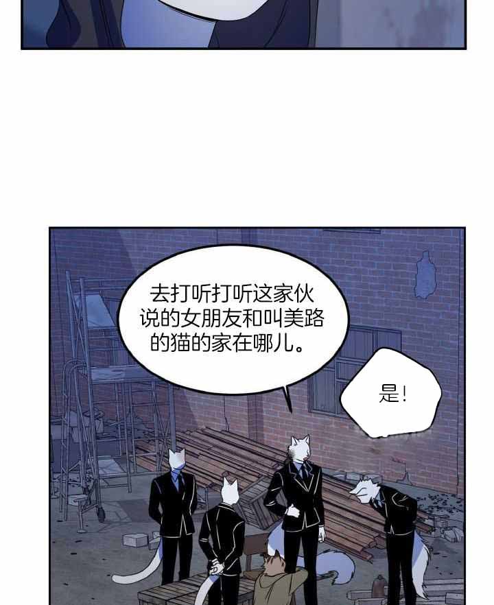 《蓝色计划》漫画最新章节第38话免费下拉式在线观看章节第【4】张图片