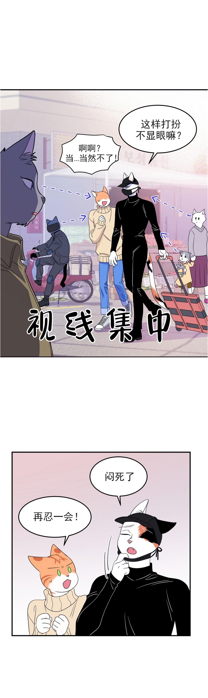 《蓝色计划》漫画最新章节第8话免费下拉式在线观看章节第【3】张图片