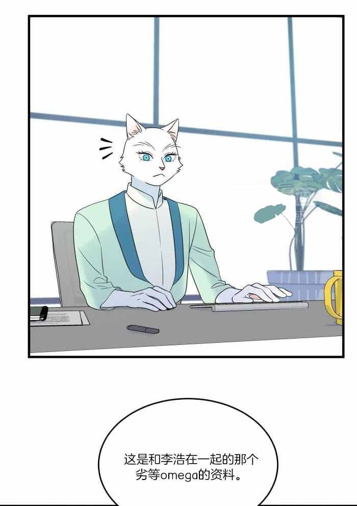 《蓝色计划》漫画最新章节第68话免费下拉式在线观看章节第【18】张图片