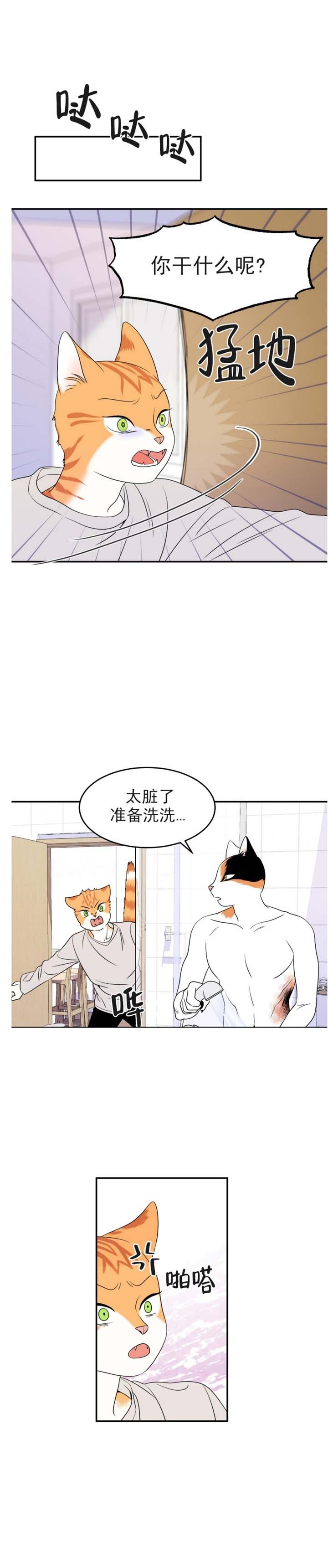 《蓝色计划》漫画最新章节第4话免费下拉式在线观看章节第【2】张图片