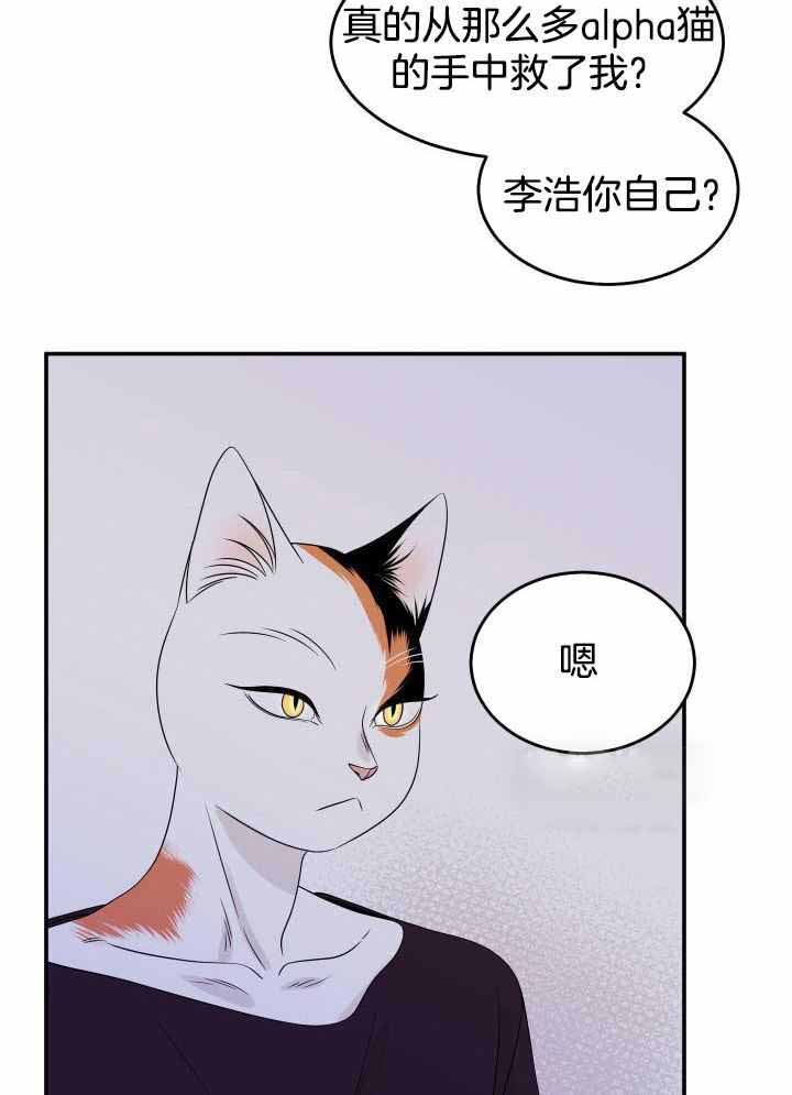 《蓝色计划》漫画最新章节第29话免费下拉式在线观看章节第【10】张图片