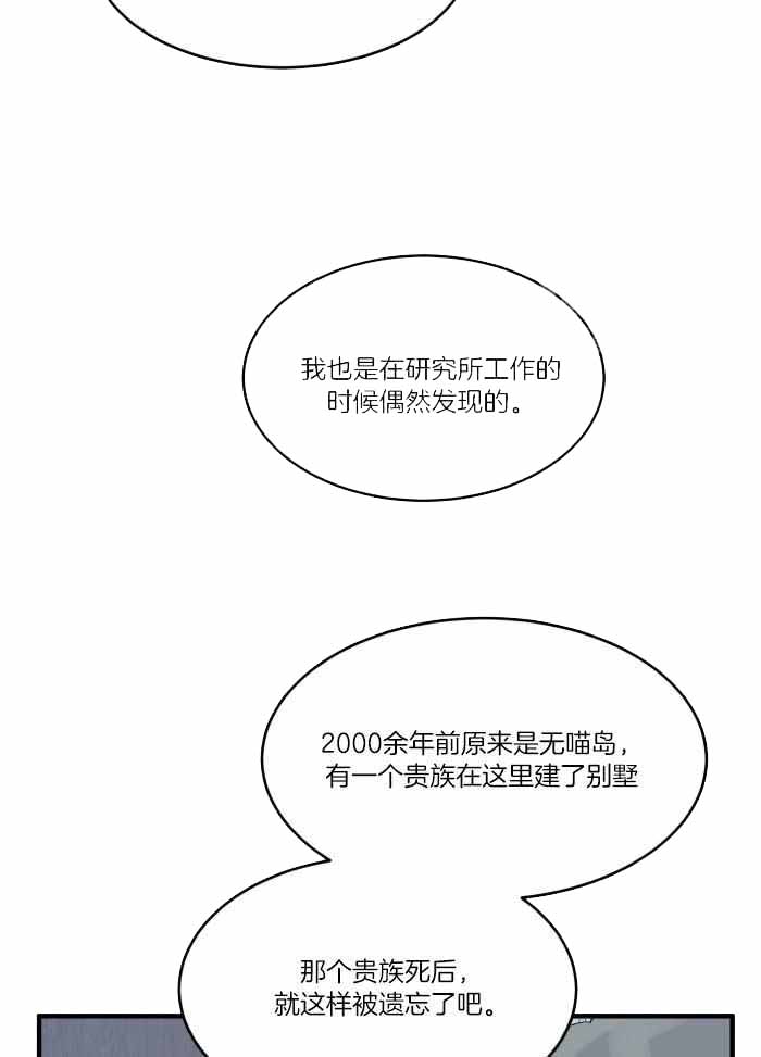 《蓝色计划》漫画最新章节第71话免费下拉式在线观看章节第【14】张图片