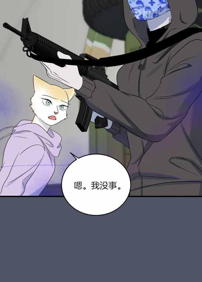 《蓝色计划》漫画最新章节第89话免费下拉式在线观看章节第【23】张图片