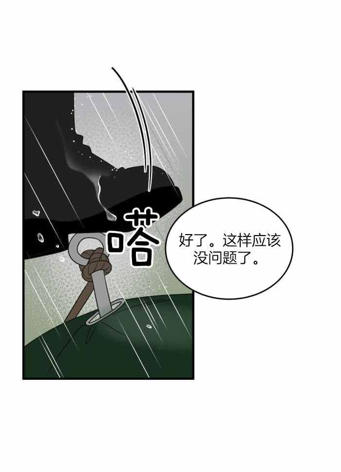 《蓝色计划》漫画最新章节第95话免费下拉式在线观看章节第【23】张图片