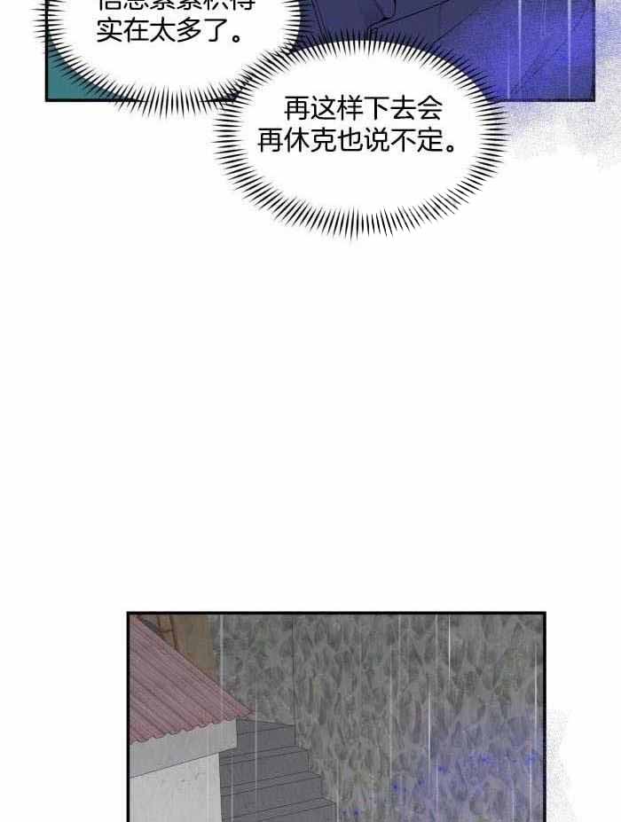 《蓝色计划》漫画最新章节第57话免费下拉式在线观看章节第【5】张图片