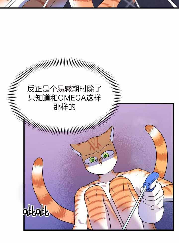 《蓝色计划》漫画最新章节第33话免费下拉式在线观看章节第【29】张图片