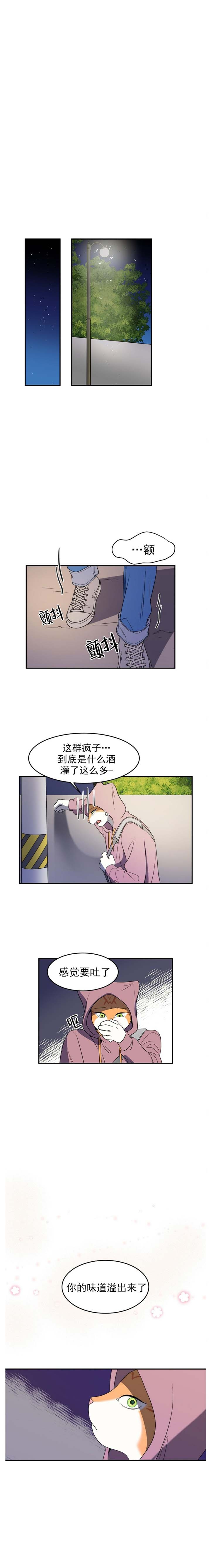 《蓝色计划》漫画最新章节第1话免费下拉式在线观看章节第【3】张图片