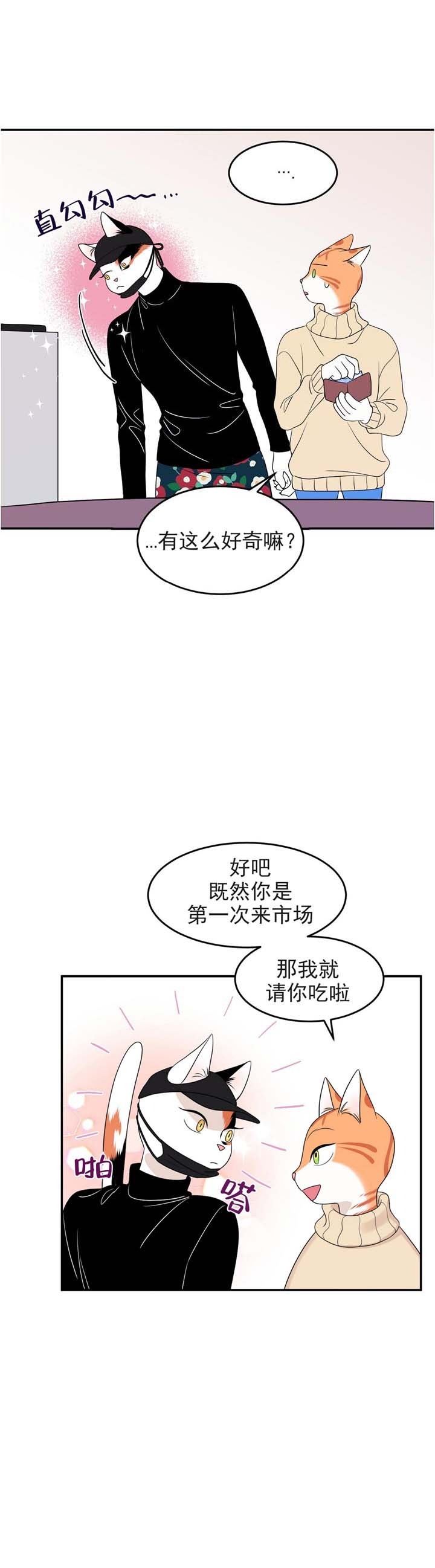 《蓝色计划》漫画最新章节第10话免费下拉式在线观看章节第【5】张图片