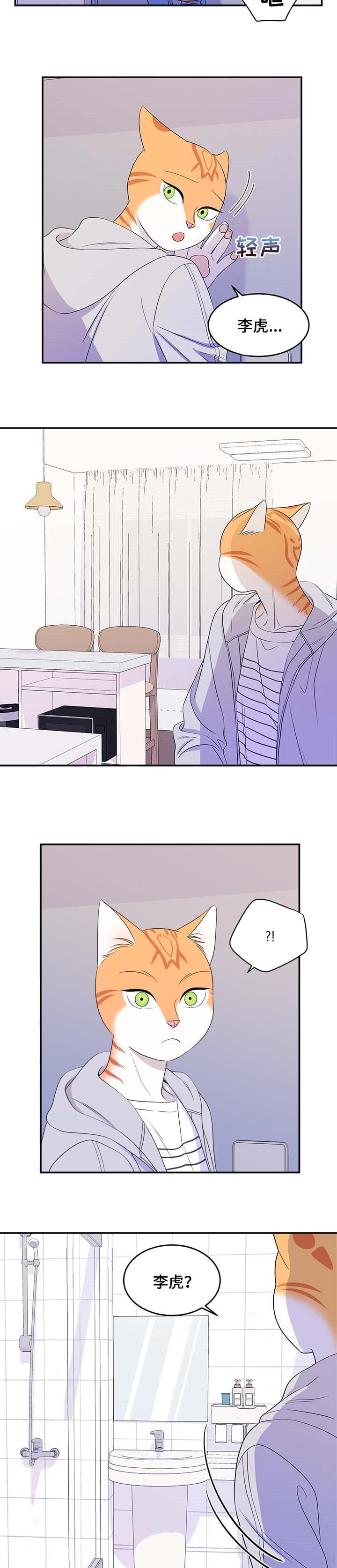 《蓝色计划》漫画最新章节第19话免费下拉式在线观看章节第【7】张图片