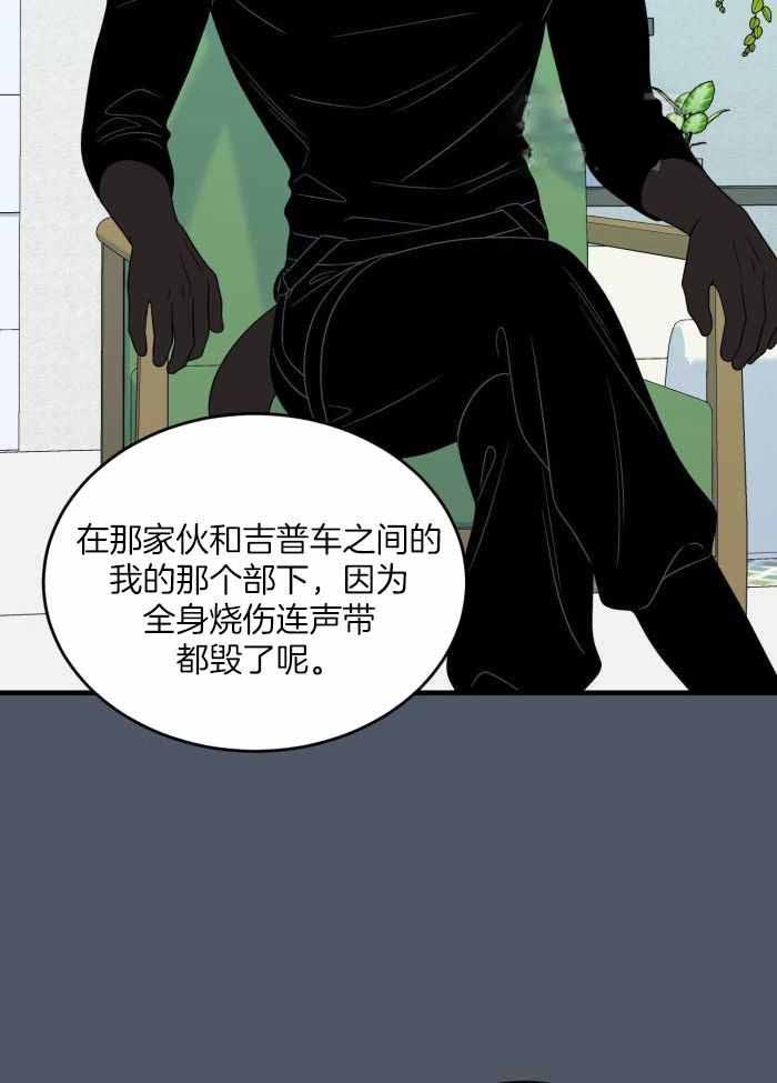 《蓝色计划》漫画最新章节第92话免费下拉式在线观看章节第【27】张图片