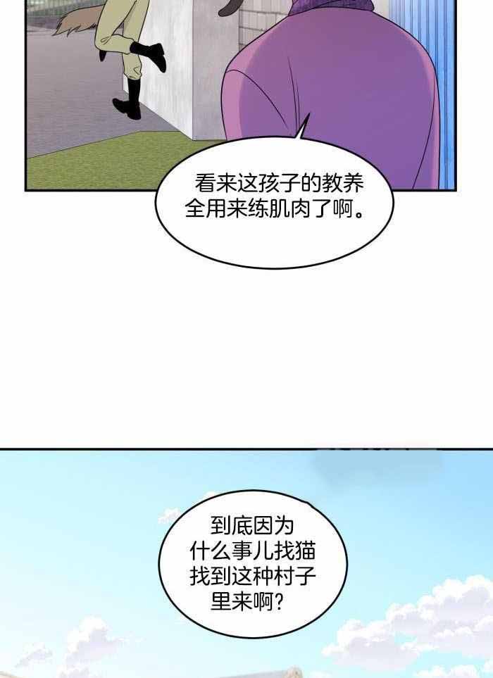 《蓝色计划》漫画最新章节第60话免费下拉式在线观看章节第【24】张图片