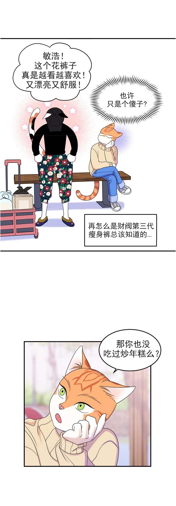 《蓝色计划》漫画最新章节第10话免费下拉式在线观看章节第【1】张图片