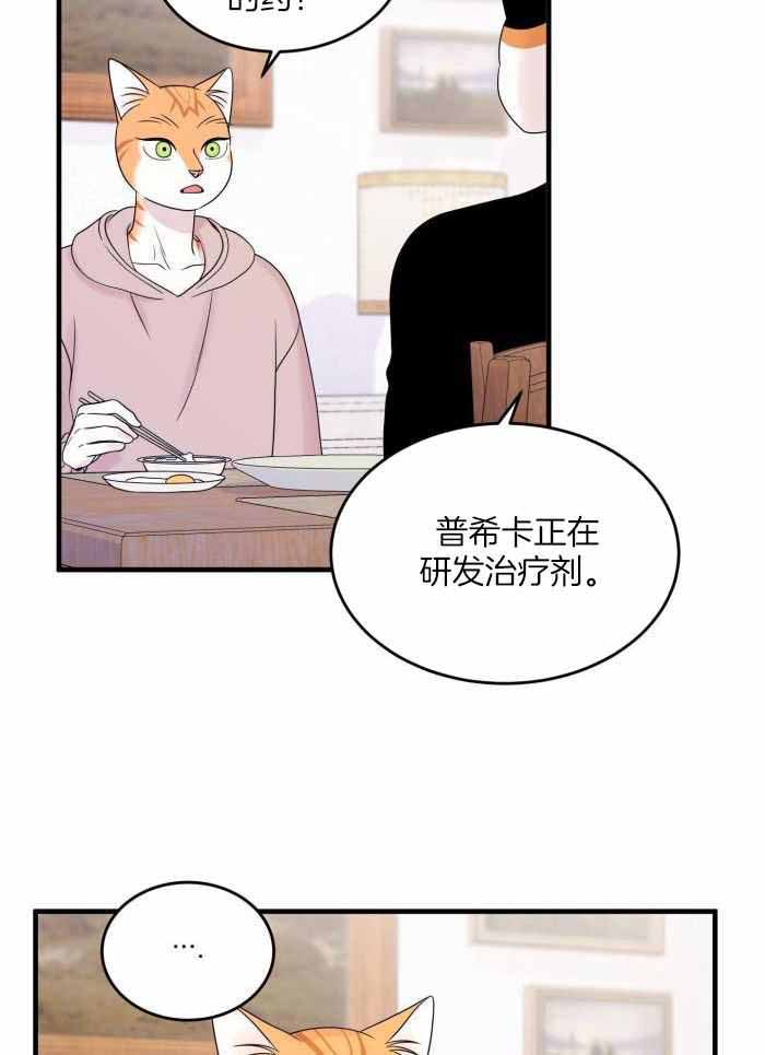 《蓝色计划》漫画最新章节第77话免费下拉式在线观看章节第【27】张图片