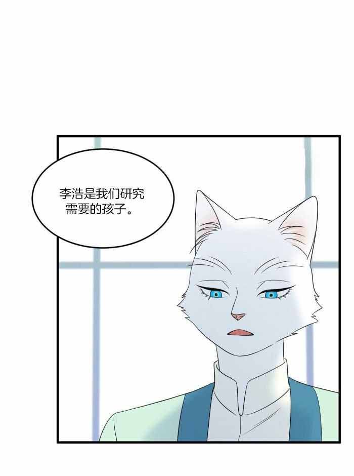 《蓝色计划》漫画最新章节第69话免费下拉式在线观看章节第【1】张图片
