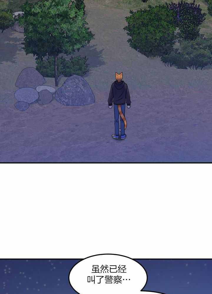 《蓝色计划》漫画最新章节第35话免费下拉式在线观看章节第【12】张图片