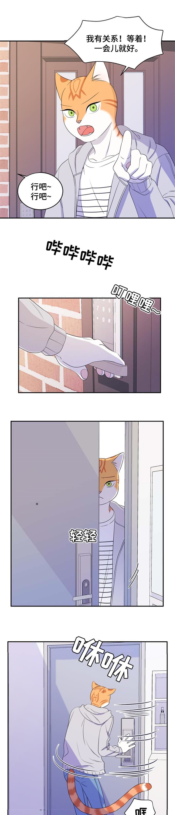 《蓝色计划》漫画最新章节第19话免费下拉式在线观看章节第【6】张图片