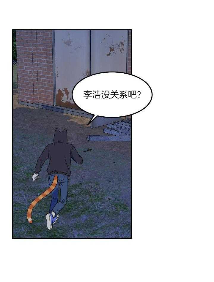 《蓝色计划》漫画最新章节第40话免费下拉式在线观看章节第【13】张图片
