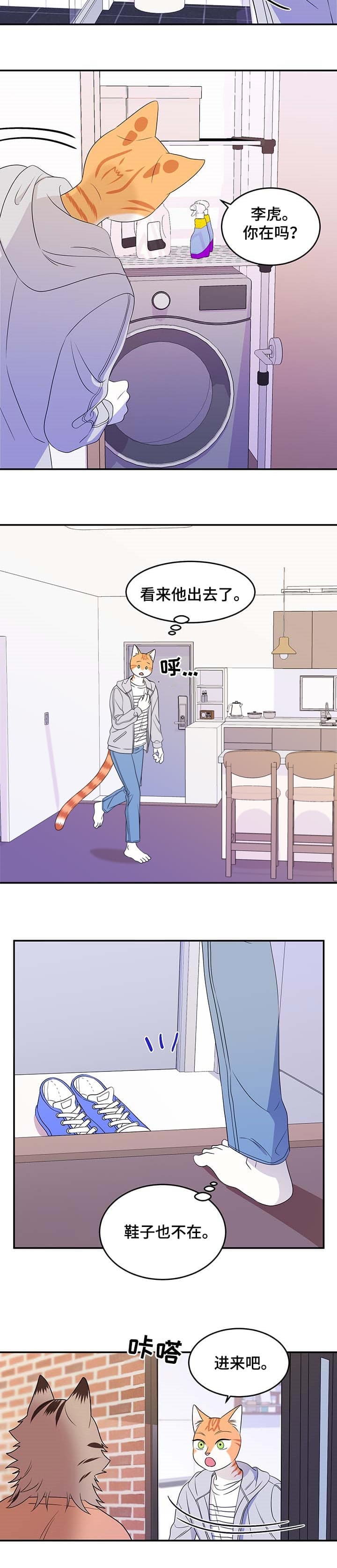 《蓝色计划》漫画最新章节第19话免费下拉式在线观看章节第【8】张图片