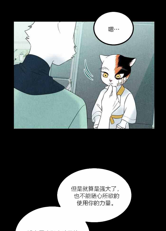 《蓝色计划》漫画最新章节第75话免费下拉式在线观看章节第【17】张图片