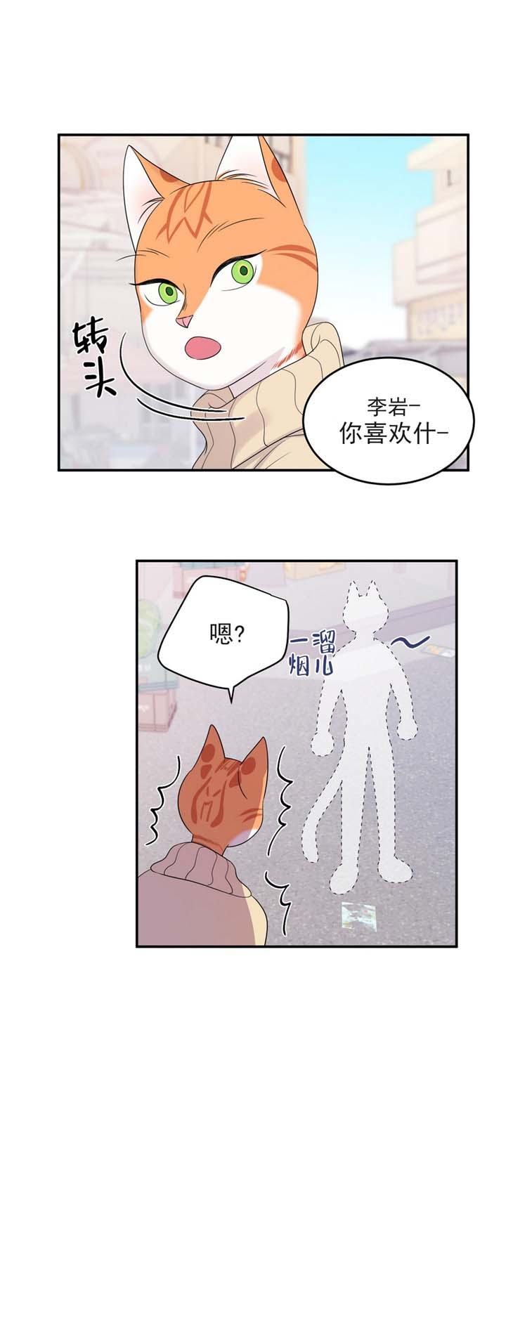 《蓝色计划》漫画最新章节第8话免费下拉式在线观看章节第【5】张图片