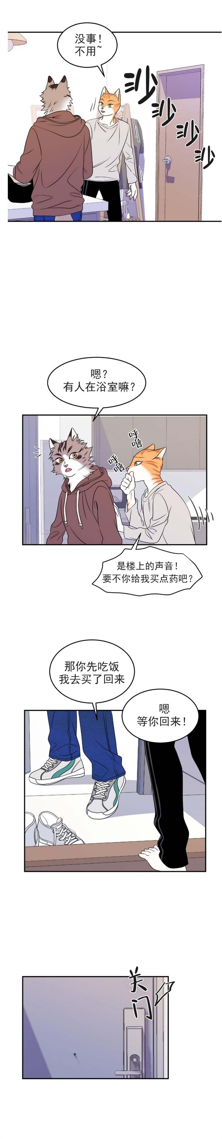 《蓝色计划》漫画最新章节第4话免费下拉式在线观看章节第【1】张图片