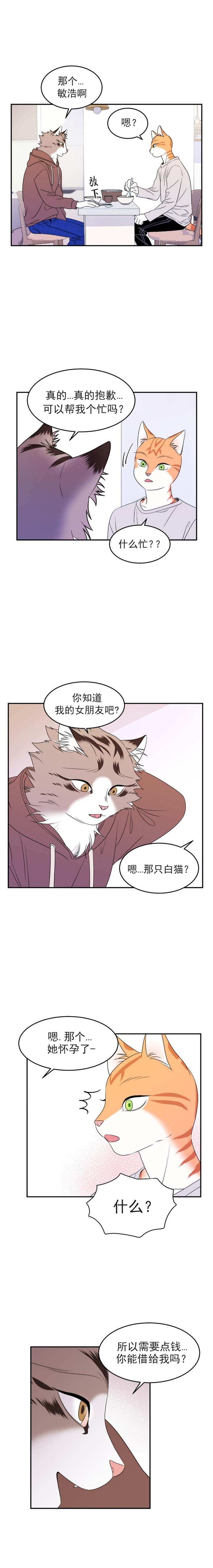 《蓝色计划》漫画最新章节第5话免费下拉式在线观看章节第【2】张图片